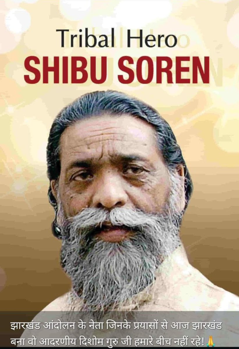 Examsyodha's tweet photo. ॐ शांति , भगवान अपने श्री चरणों में स्थान दे।। 
@Examsyodha 
@JmmJharkhand 
@HemantSorenJMM https://t.co/LlqDdDqgLZ