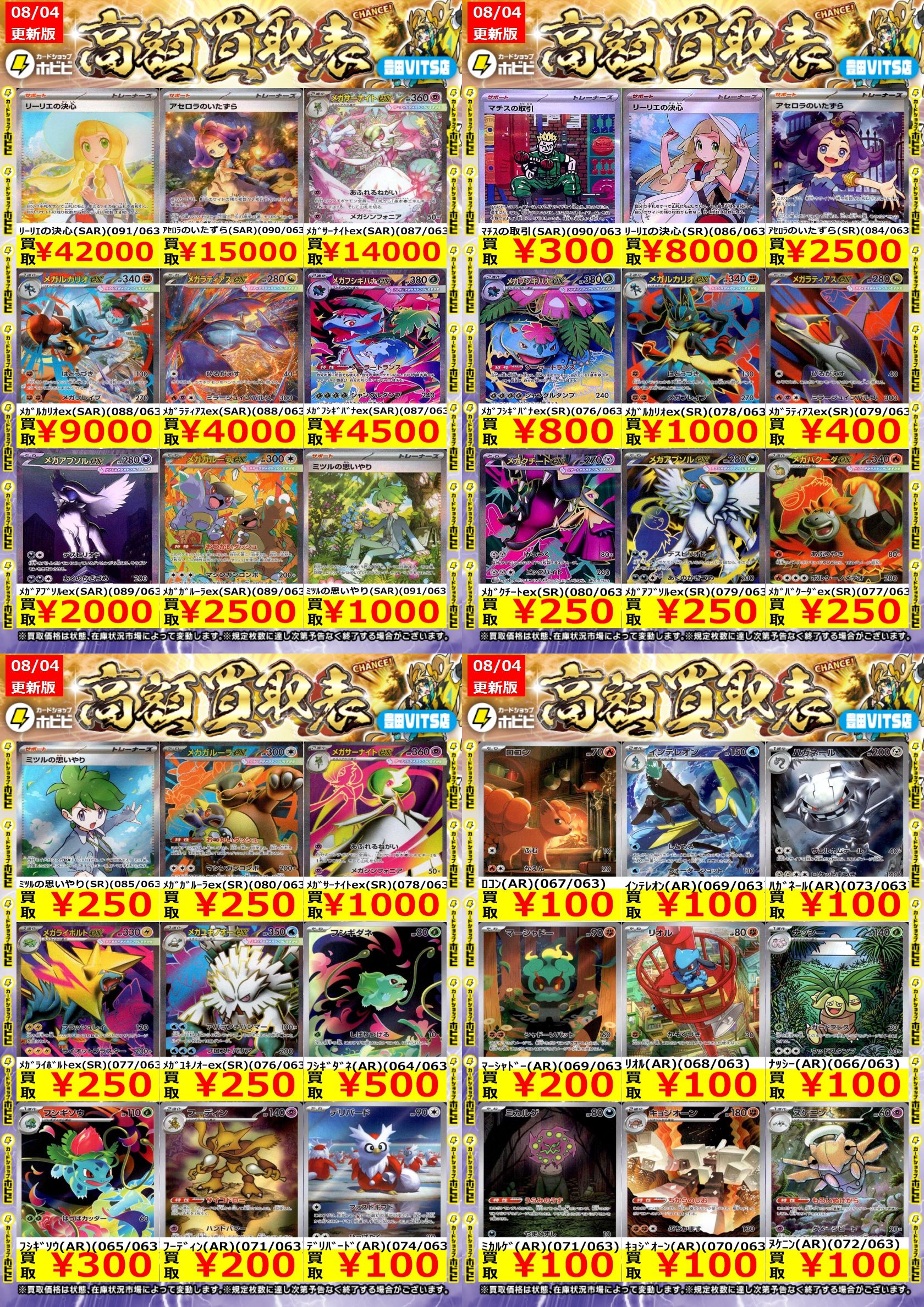 ピカピカまとめ売り ピカチュウ まとめ売り - メルカリ