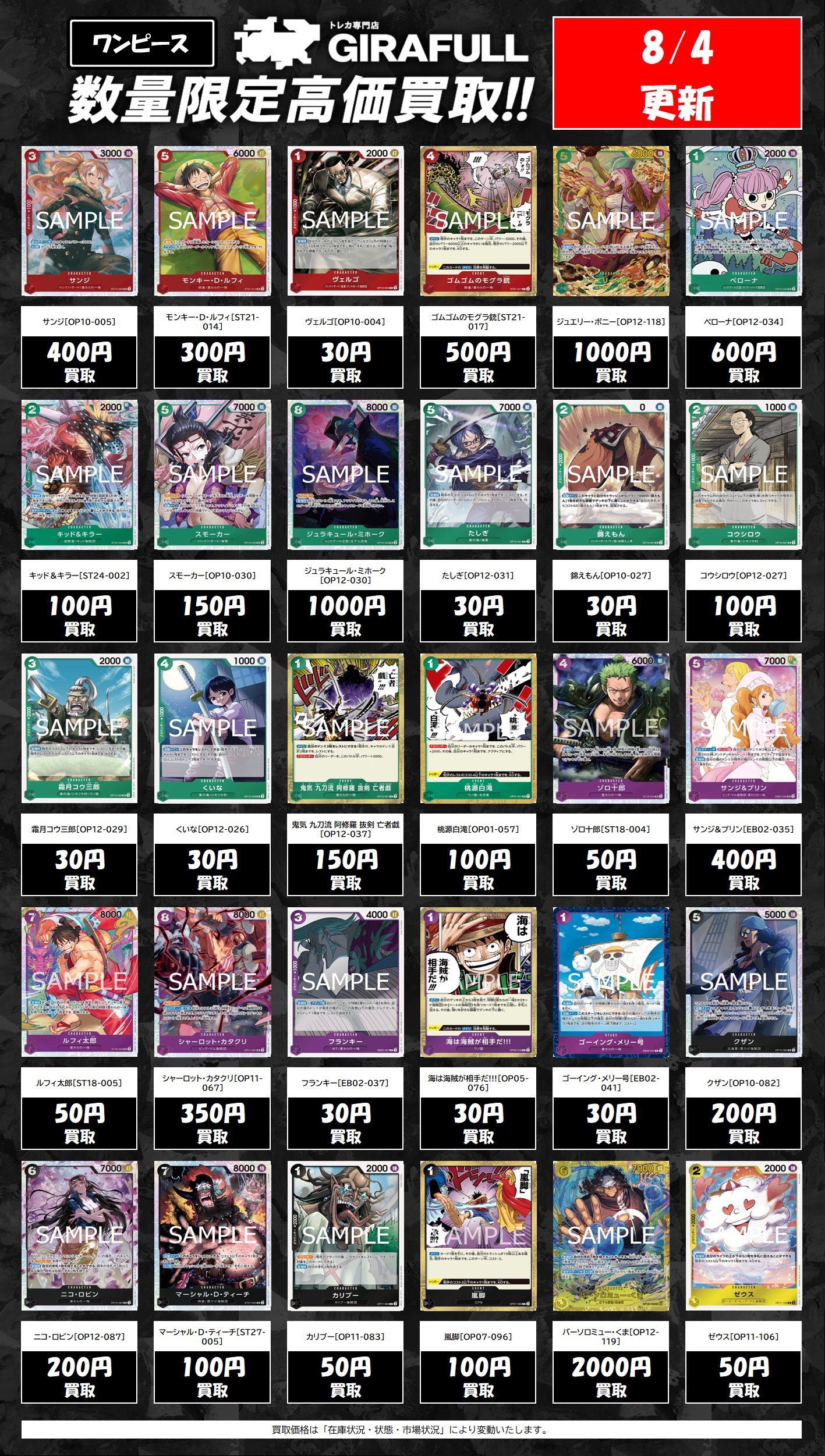 トレカ専門店GIRAFULL広島ドンキ店(ジラフル広島ドンキ店) on X