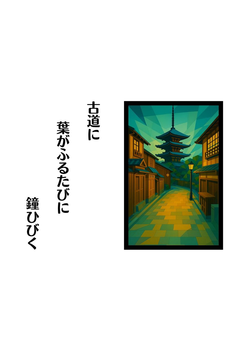 artyamazing's tweet photo. 助成金なし。給料なし。ただ情熱だけ。
キュビスム作品21点と俳句 日本への愛の手紙
達磨のまなざしを描き、京都の静けさを聴いた
—
この夢を支えてください：
 https://t.co/xu4xXrZ6MA
—
#キュビスム #俳句アート #日本文化 #アート支援 #心の芸術 #富士山 #日本 #芸術家応援 #自主制作 #俳句アート https://t.co/Vv0DbZ3t9v