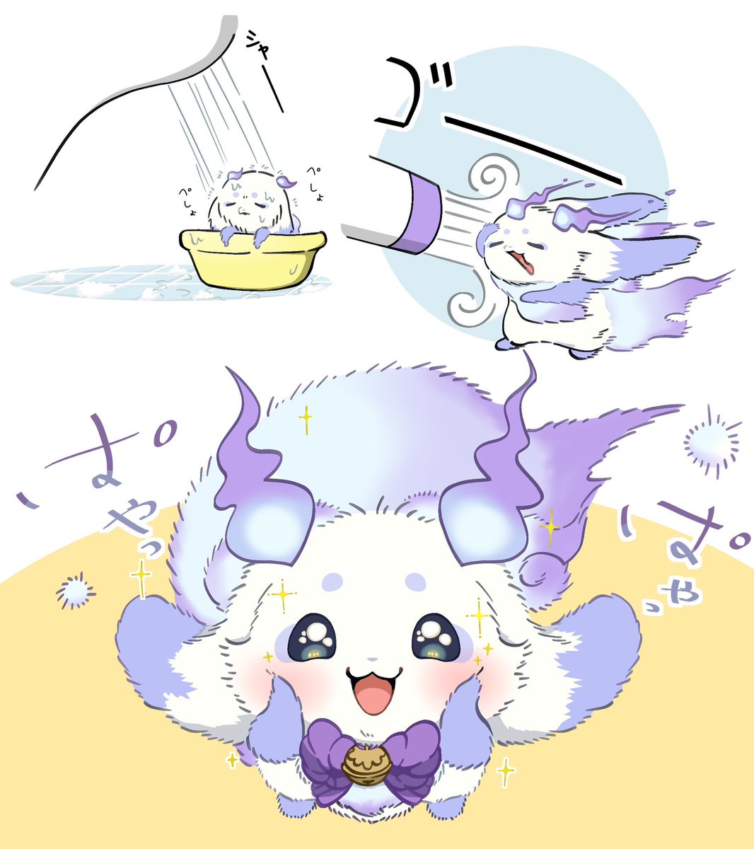 #るんるんびじちかん