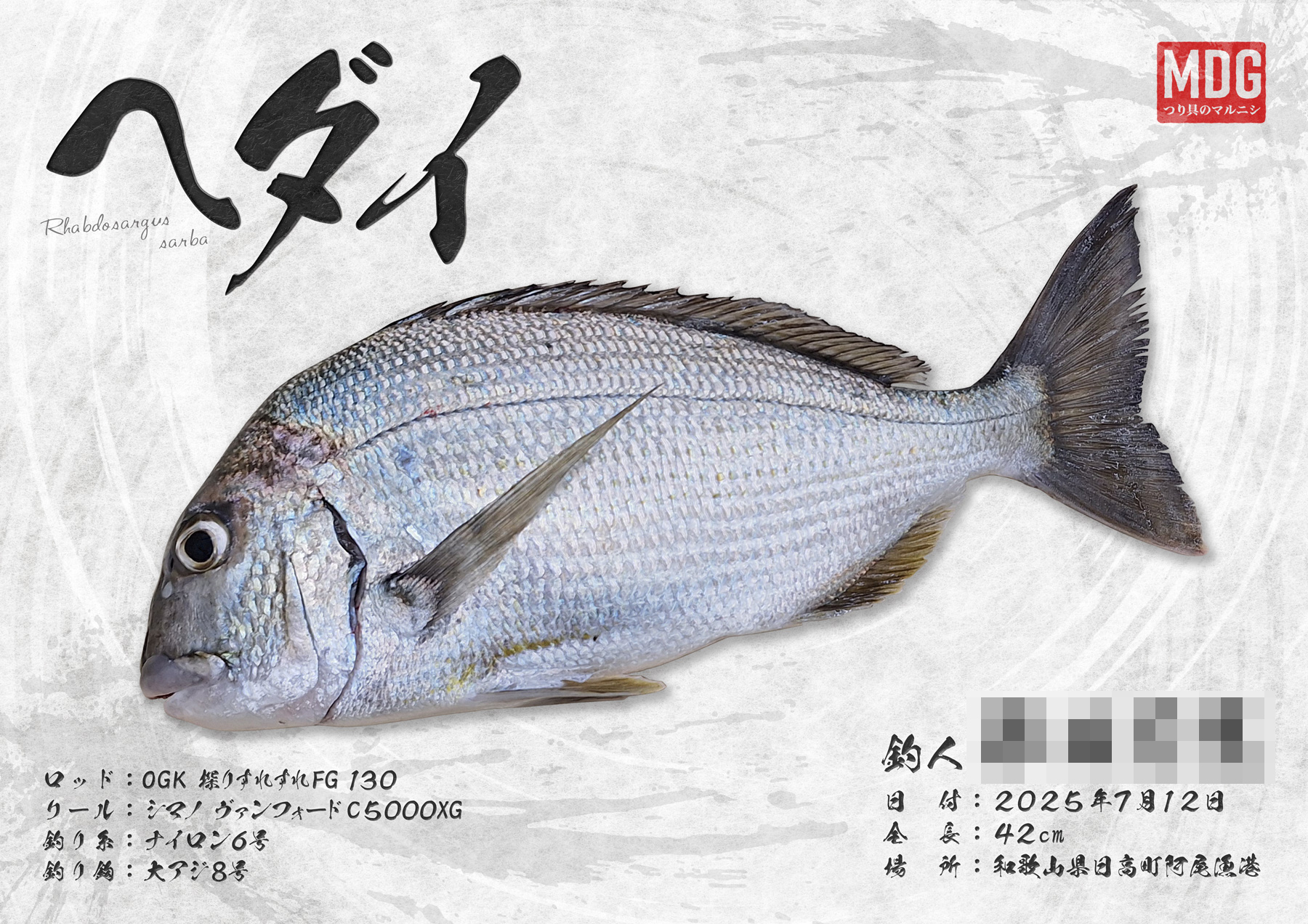魚拓 イカバージョン デジタル魚拓 - Search / X