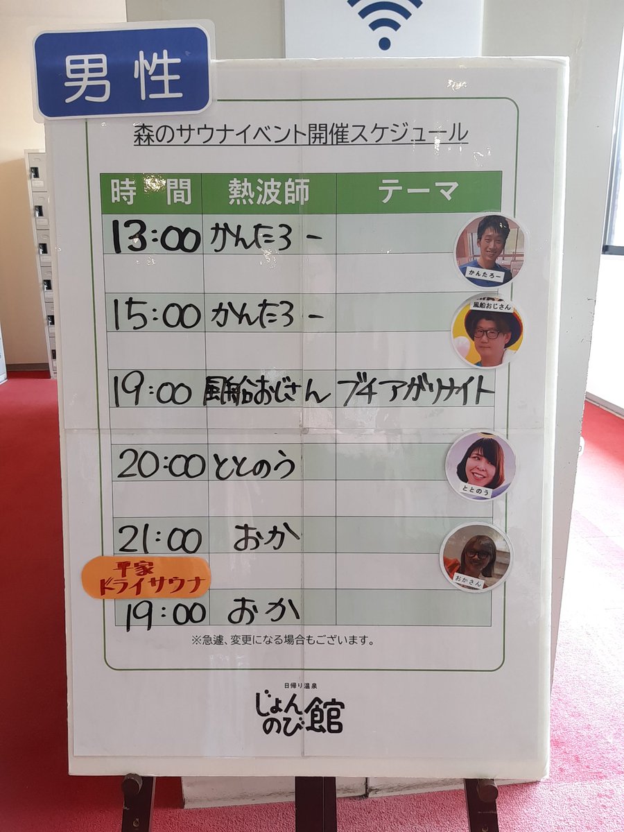 ◼️8/4(月)熱波イベント