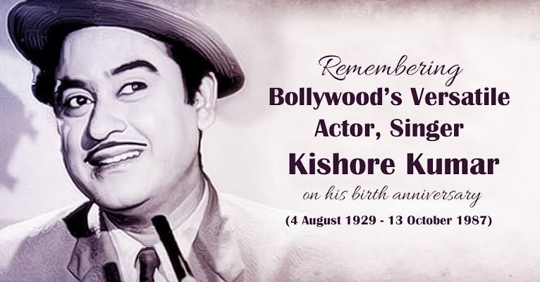 बेक़रार दिल तू गाये जा..!!🎶

आज ही के दिन 4 अगस्त 1929 को खंडवा (मध्यप्रदेश) के एक मध्यवर्गीय बंगाली परिवार में बहुमुखी प्रतिभा के कलाकार पार्श्वगायक किशोर कुमार (मूल नाम: आभास कुमार गांगुली) का जन्म हुआ था।
#किशोर_कुमार जी की #जन्मजयंती पर भावपूर्ण नमन🙏
#लेखनी ✍️