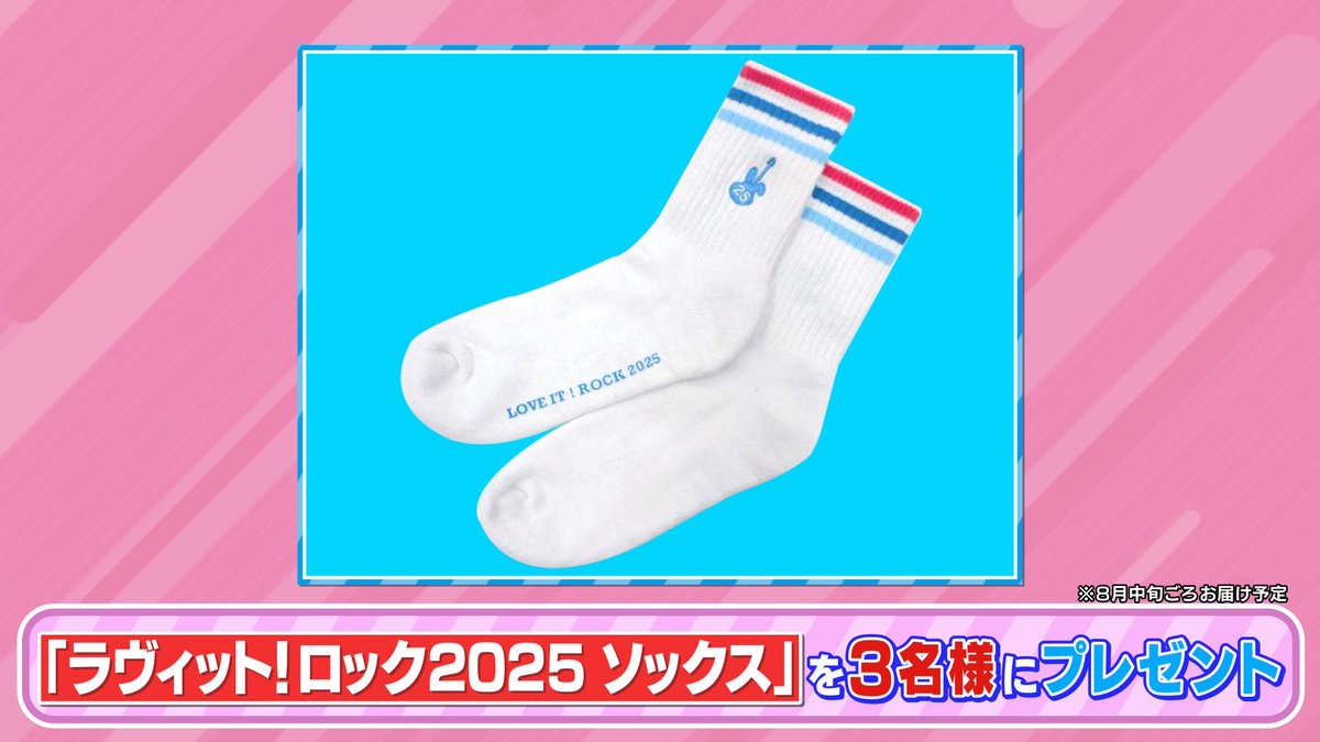 tbs_loveit's tweet photo. 🐰ラヴィット！プレゼント🎁

 #ラヴィットロック2025 公式グッズ❣️
「ラヴィット！ロック2025ソックス」を3名様にプレゼント🤓✨

〈参加方法〉
①アカウントをフォロー
②#なすなかにし 発表のキーワードと #ラヴィット をつけてこの投稿を引用リポスト

締切は本日8/4迄🏰💖 https://t.co/GzI98x4JP3