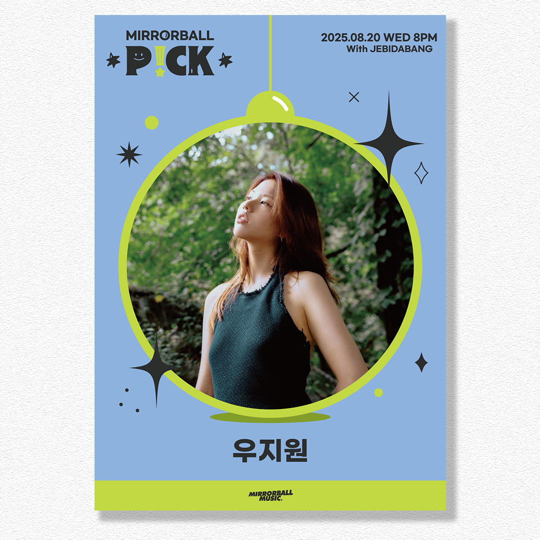 mirrorballmusic's tweet photo. #Whats_on

MIRRORBALL P!CK X 제비다방_Vol.24 ‘우지원’

공연안내
- Artist: #우지원
- Date: 2025.08.20 (수) 오후 8시
- Venue: 제비다방 (서울 마포구 와우산로 24)

#미러볼뮤직 #제비다방 #mirrorballpick #woojeewon #공연소식 #믿듣미 #인디 #music #kpop #싱어송라이터 #홍대공연 https://t.co/xEfFKX8eje