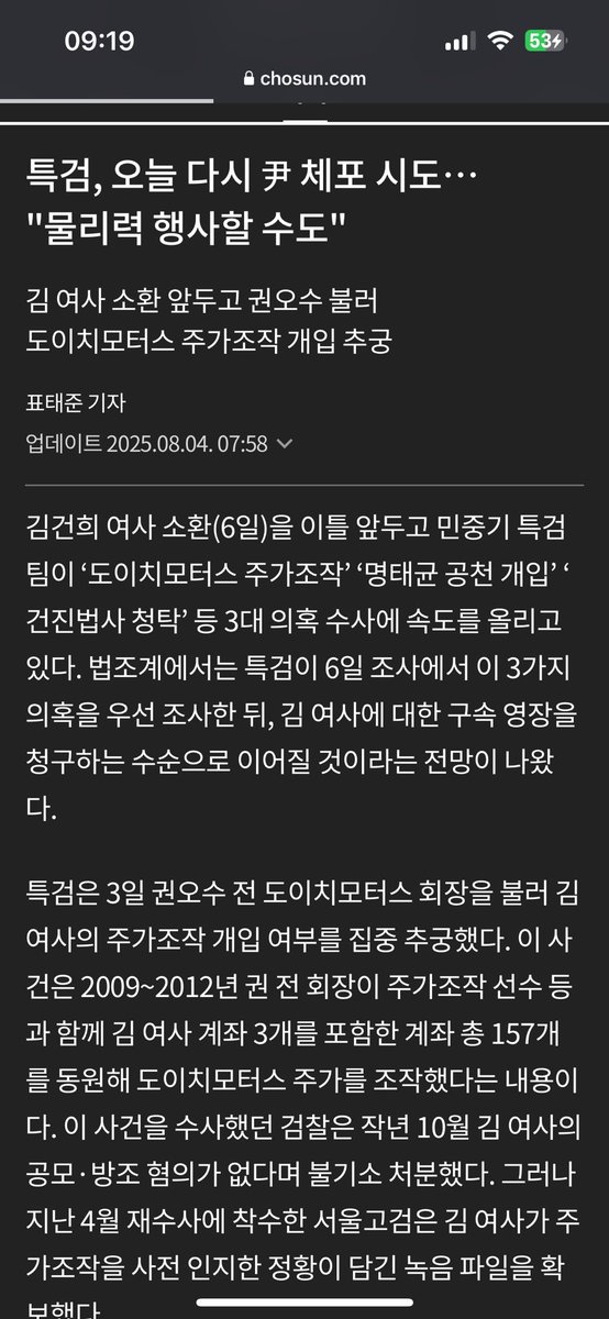 the_zu's tweet image. 🚨 FORCED EXTRACTION IN PROGRESS

They failed on Aug 1.
Now on Aug 4, they’re back — with force.
President Yoon is resisting. Alone.
This is not justice.
This is a takedown.

🛑 Watch Korea. Act now.

#YoonSukYeol #StopTheCoup #FreeKorea #ExposeTheDeepState