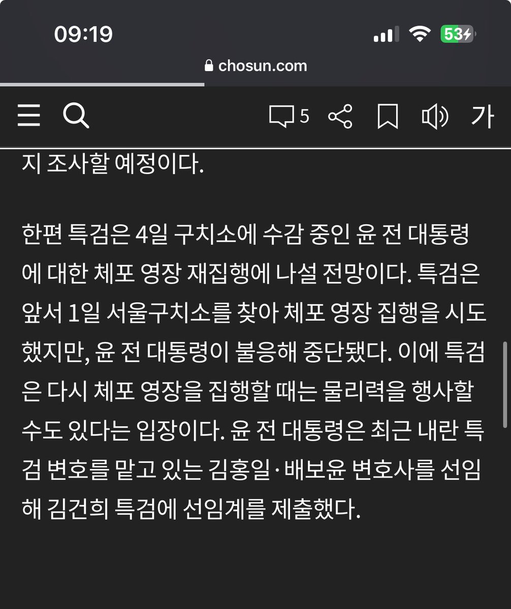 the_zu's tweet image. 🚨 FORCED EXTRACTION IN PROGRESS

They failed on Aug 1.
Now on Aug 4, they’re back — with force.
President Yoon is resisting. Alone.
This is not justice.
This is a takedown.

🛑 Watch Korea. Act now.

#YoonSukYeol #StopTheCoup #FreeKorea #ExposeTheDeepState