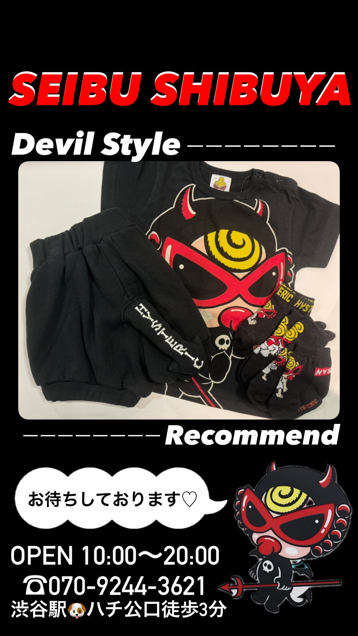 ヒステリックミニレアなな2点セット　黒 HYSTERIC MINI official on X: 