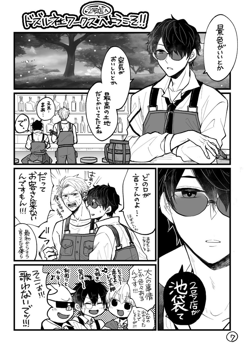 ちゃんマン帝国 Naan ナーン Raw ヨーヨー NAAN（ナーン） | ちゃんマン帝国