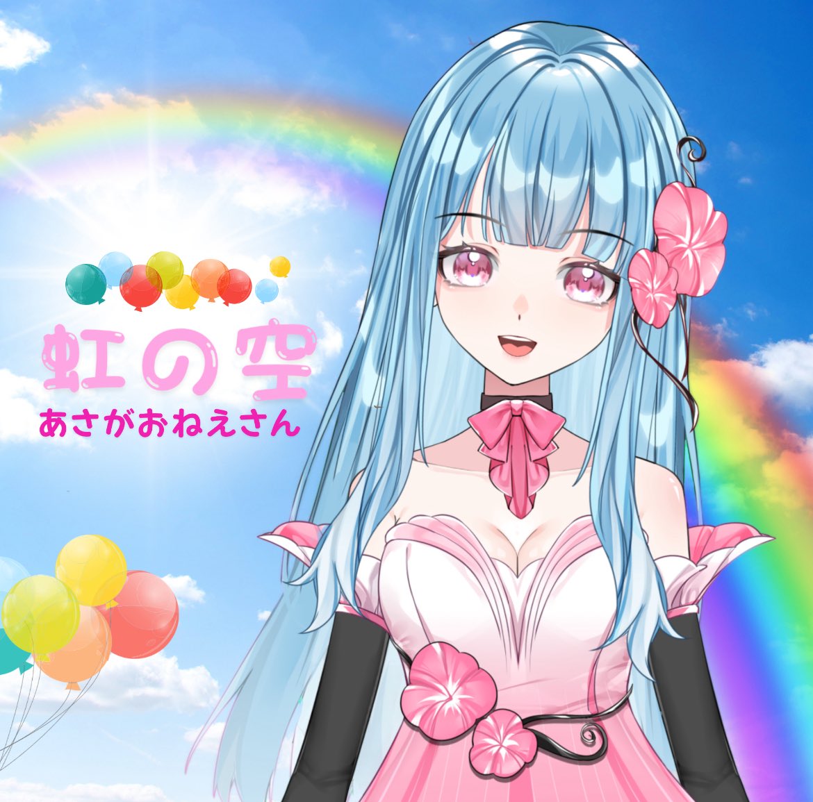 【今夜🩷ラジオ出演情報】
8/4(月)24:30〜25:00
調布FM「サカガミと魔法のラジオ」
magic.gami-radio.com

沢山色々なお話させて頂くので
ぜひぜひ聴いてくださいっ🥳🫶✨
ソロ新曲「虹の空」も
初公開❣️ラジオで流れるよー🥰✨

 #拡散希望
 #ソロ曲
 #虹の空