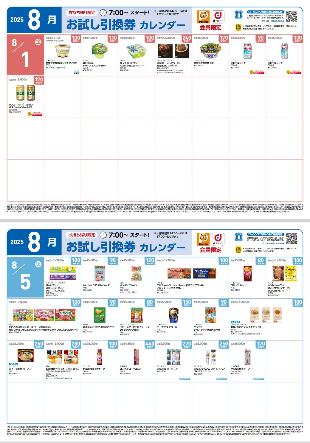 オンラインハイタッチ応募券 EVERLINE on X: 