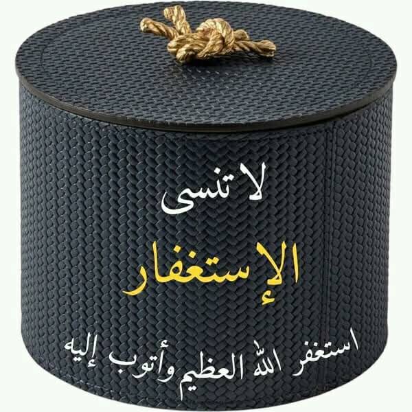 استغفر الله العظيم و اتوب اليه
استغفر الله العظيم و اتوب اليه
استغفر الله العظيم و اتوب اليه
استغفر الله العظيم و اتوب اليه
استغفر الله العظيم و اتوب اليه
استغفر الله العظيم و اتوب اليه
استغفر الله العظيم و اتوب اليه
استغفر الله العظيم و اتوب اليه