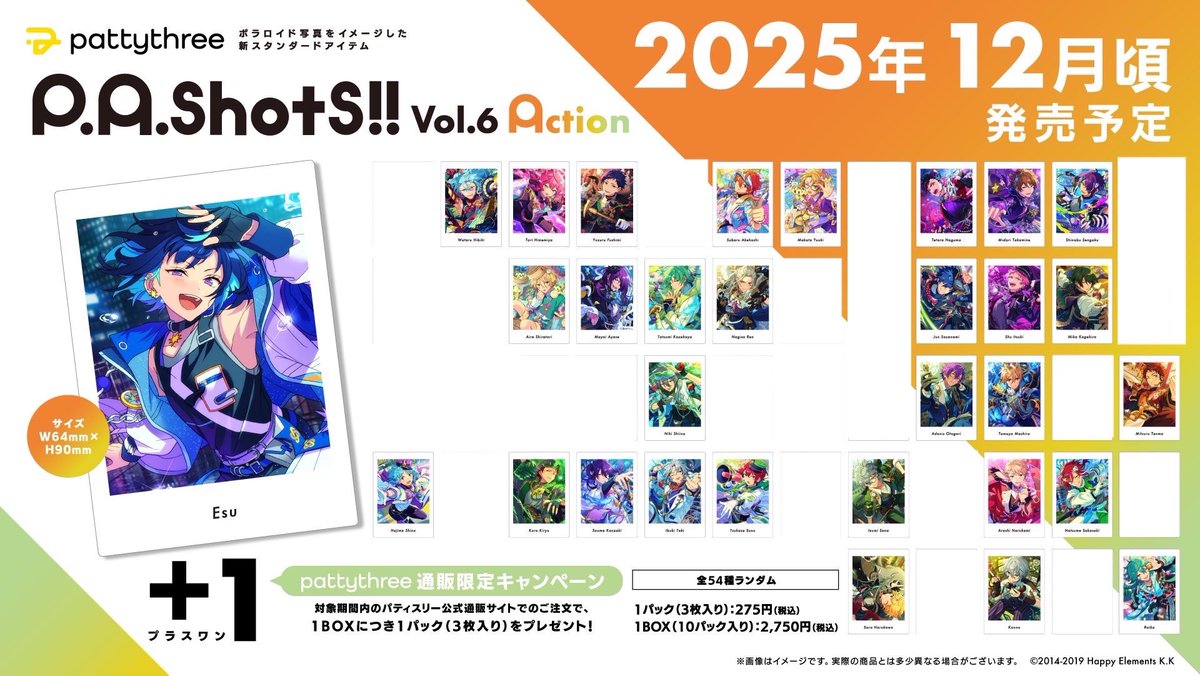 【交換】あんスタ P.A.shots!! ぱしゃっつ Action Vol.6

求￤A 英智  HiMERU (優先特にないです)

譲￤渉桃李弓弦スバル真鉄虎翠忍藍良マヨイ巽凪砂ジュン宗みかニキアドニス友也光創紅郎颯馬維吹司泉嵐夏目宙カンナライカエス

5BOX予約予定。郵送交換。