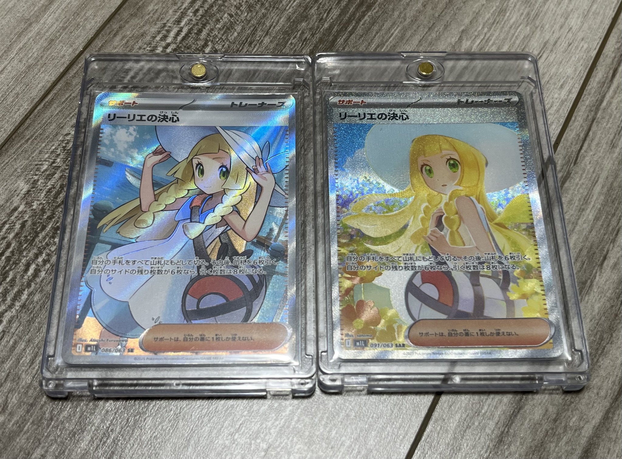 と*と様 【良センタリング】リーリエの決意　SAR 本日限定価格】センタリング良好 リーリエの決心 sar psa9