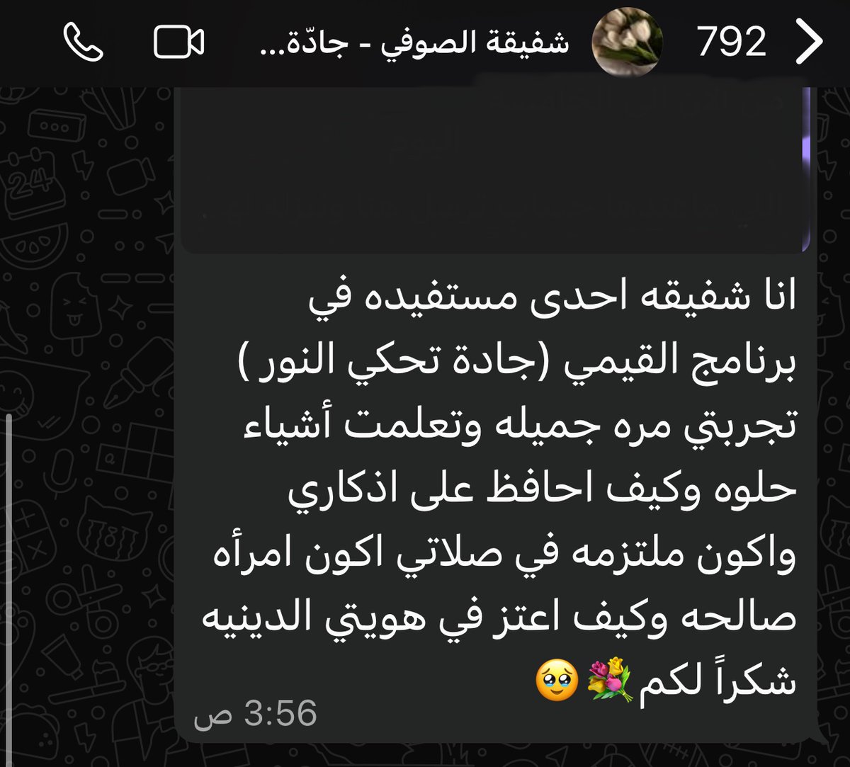منيره | 🍃 tweet media