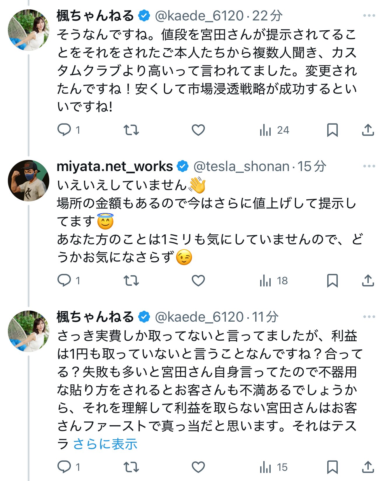 やまねこ♡　他の方はいいね、コメントご遠慮くださいね。 たかねこ on X: 