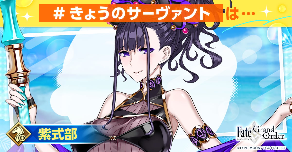 fgoproject's tweet photo. @FGO962Black
あなたの  #きょうのサーヴァント 画像はこちら！

画像を保存して結果をシェアしよう！

#FGO10周年 https://t.co/2cCieSII8Y