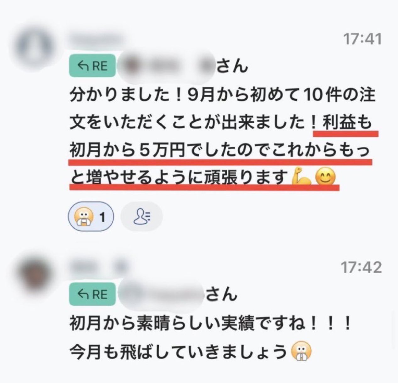 リピーター様御検討中につき、購入不可です。他お纏め2点あり。 たなしゅん｜在庫ゼロAmazon無在庫販売で自由な働き方 on X