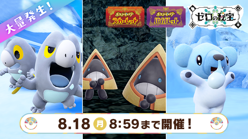 ポケモン公式 on X: 