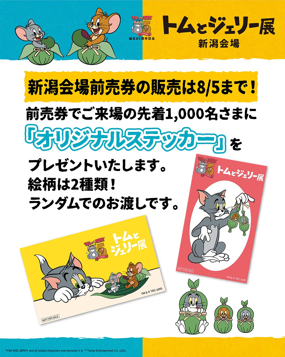 トムとジェリー 新グッズ　ジェリーとさかな5点 トムとジェリー 新グッズ ジェリーとさかな5点 - メルカリ
