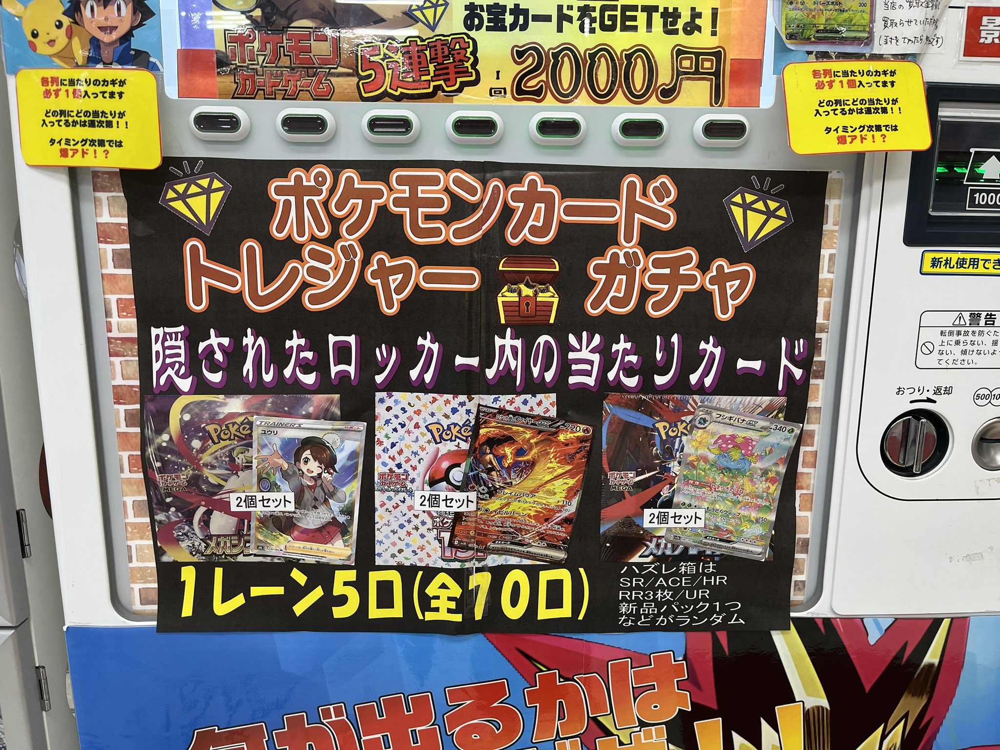 爆アド　激レア　ポケモンカード　まとめ売り マンガ倉庫箱崎店 on X: 
