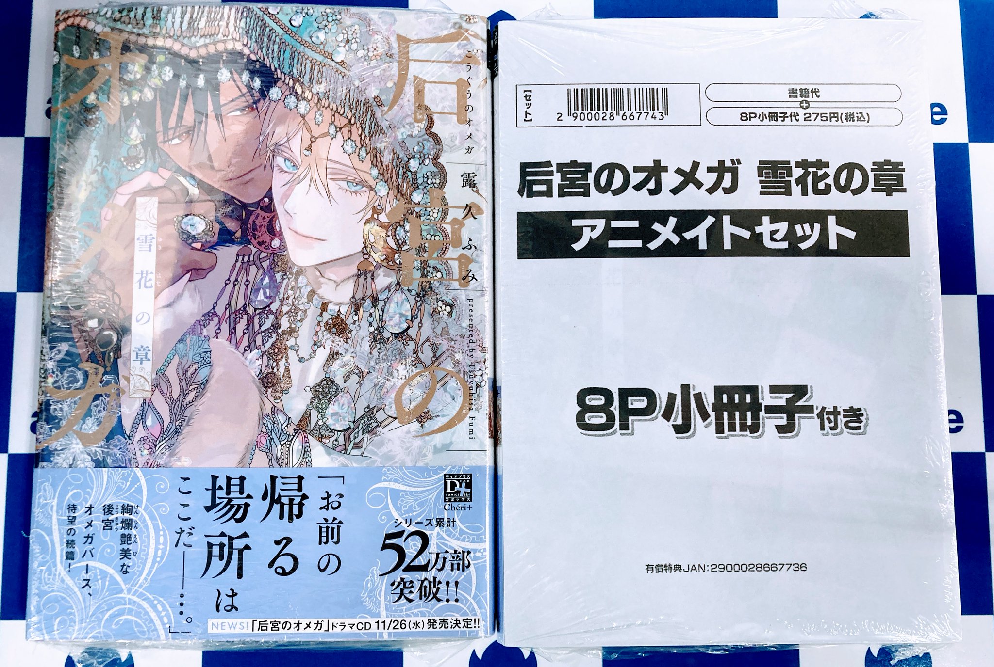 オバレクアニメイト特典小冊子 OVER REQUIEMZ オバレク アニメイト 特典 書き下ろし小冊子