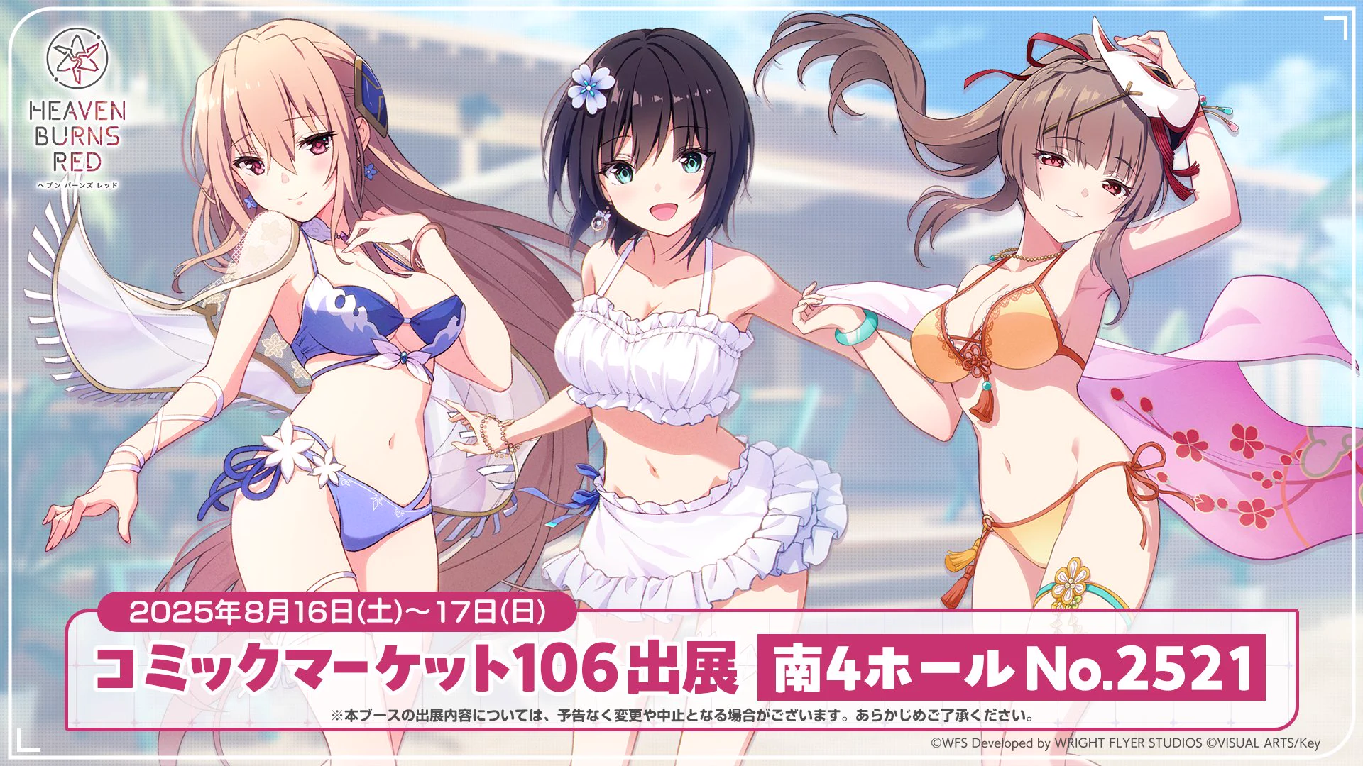 ヘブンバーンズレッド公式 on X: 