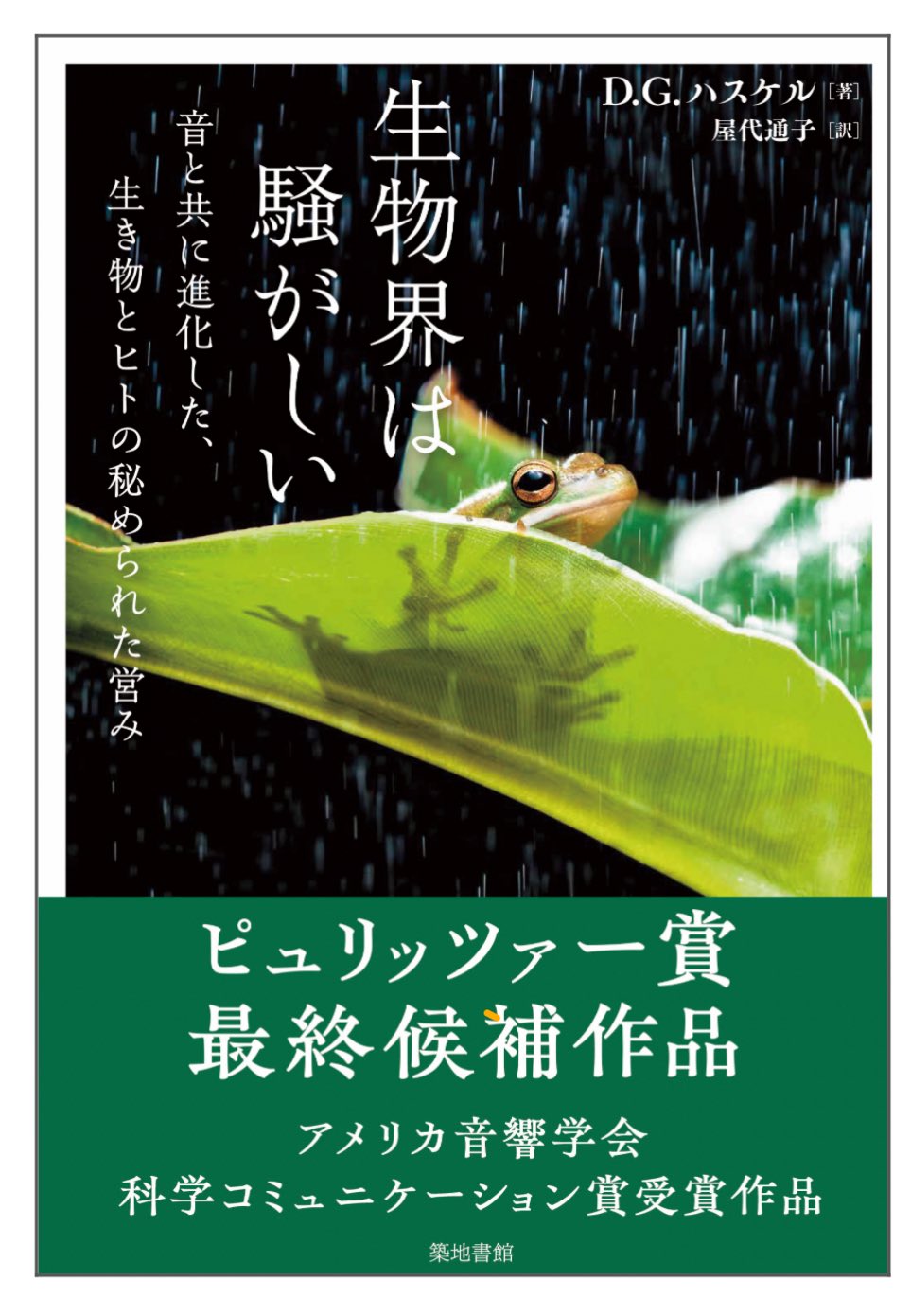 【中古】 日曜の地学 ４/築地書館 中古】 日曜の地学 4/築地書館 築地書館ウェブサイト