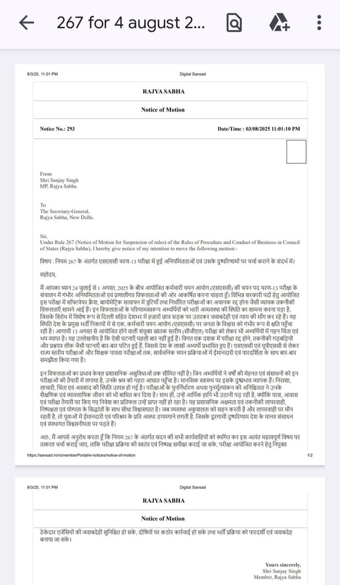 ANI's tweet photo. Monsoon Session of the Parliament | AAP MP Sanjay Singh has given Suspension of Business Notice in Rajya Sabha under Rule 267 to discuss the irregularities in SSC Phase-13 examination and its effects. https://t.co/DYKfrCqO7z
