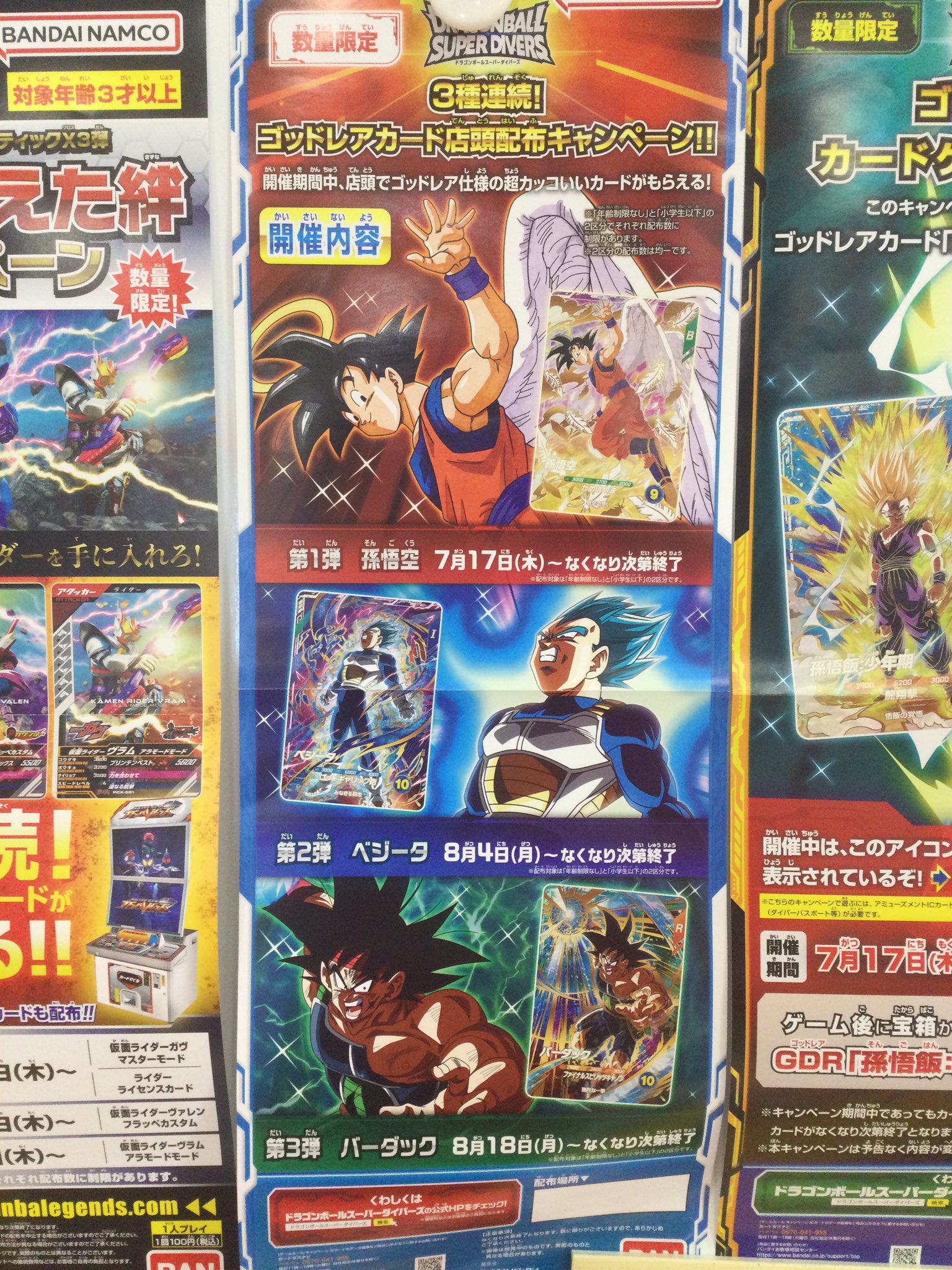 タイトーFステーション 野市店 on X: 