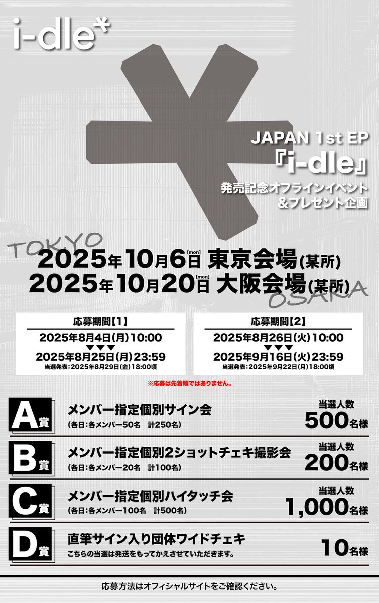 ワーナーミュージック・ジャパン (@warnermusic_jp) on Twitter photo i-dle
JAPAN 1st EP『i-dle』
10/3(金)発売決定!
本日より予約受付開始!
オフラインイベント&プレゼント企画も開催!
▼ご予約、イベント応募の詳細はこちら
🔗wmg.jp/idle/news/9020…
<a href="/i_dle_JP/">i-dle JAPAN OFFICIAL</a>
#아이들 #idle #アイドゥル #idle_どうしよっかな i-dle
JAPAN 1st EP『i-dle』
10/3(金)発売決定!
本日より予約受付開始!
オフラインイベント&プレゼント企画も開催!
▼ご予約、イベント応募の詳細はこちら
🔗wmg.jp/idle/news/9020…
<a href="/i_dle_JP/">i-dle JAPAN OFFICIAL</a>
#아이들 #idle #アイドゥル #idle_どうしよっかな