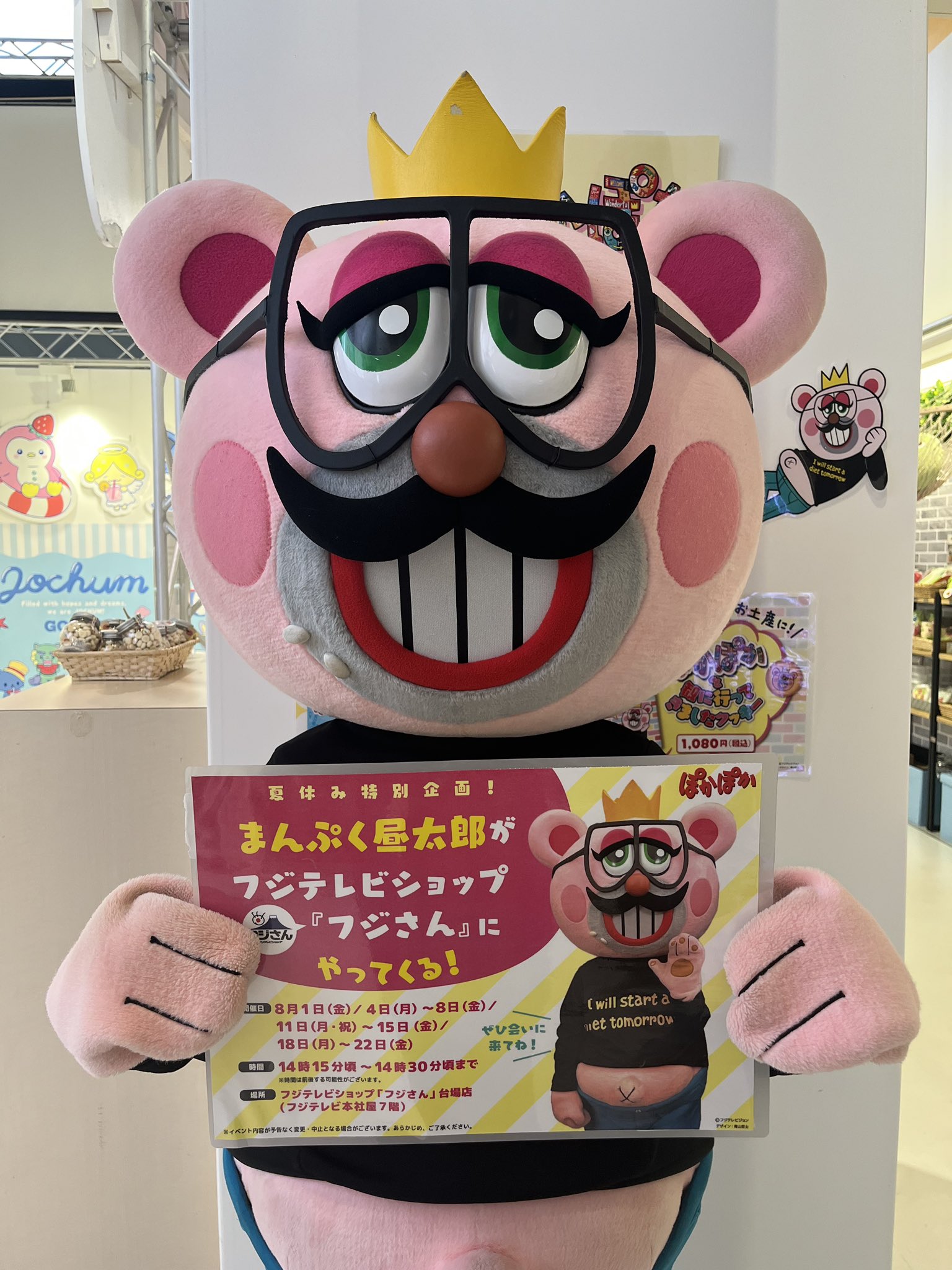 ★ボブ太郎さん検討中商品★ 他の方落札控えてくださいませ。 フジテレビショップ フジさん on X: 