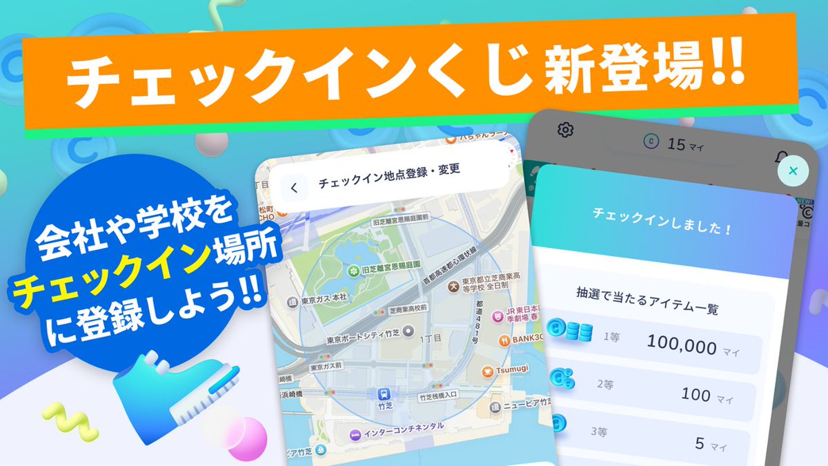 アルコイン (@walk_coin) / Posts / X