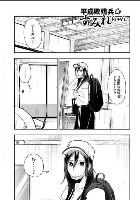 月曜日!ヤンマガ発売日🐒
平成敗残兵すみれちゃん68話「少し迷う女」掲載されてますー!!
すみれちゃん、アリスちゃんと旅打ち出張じゃい🎰👊 