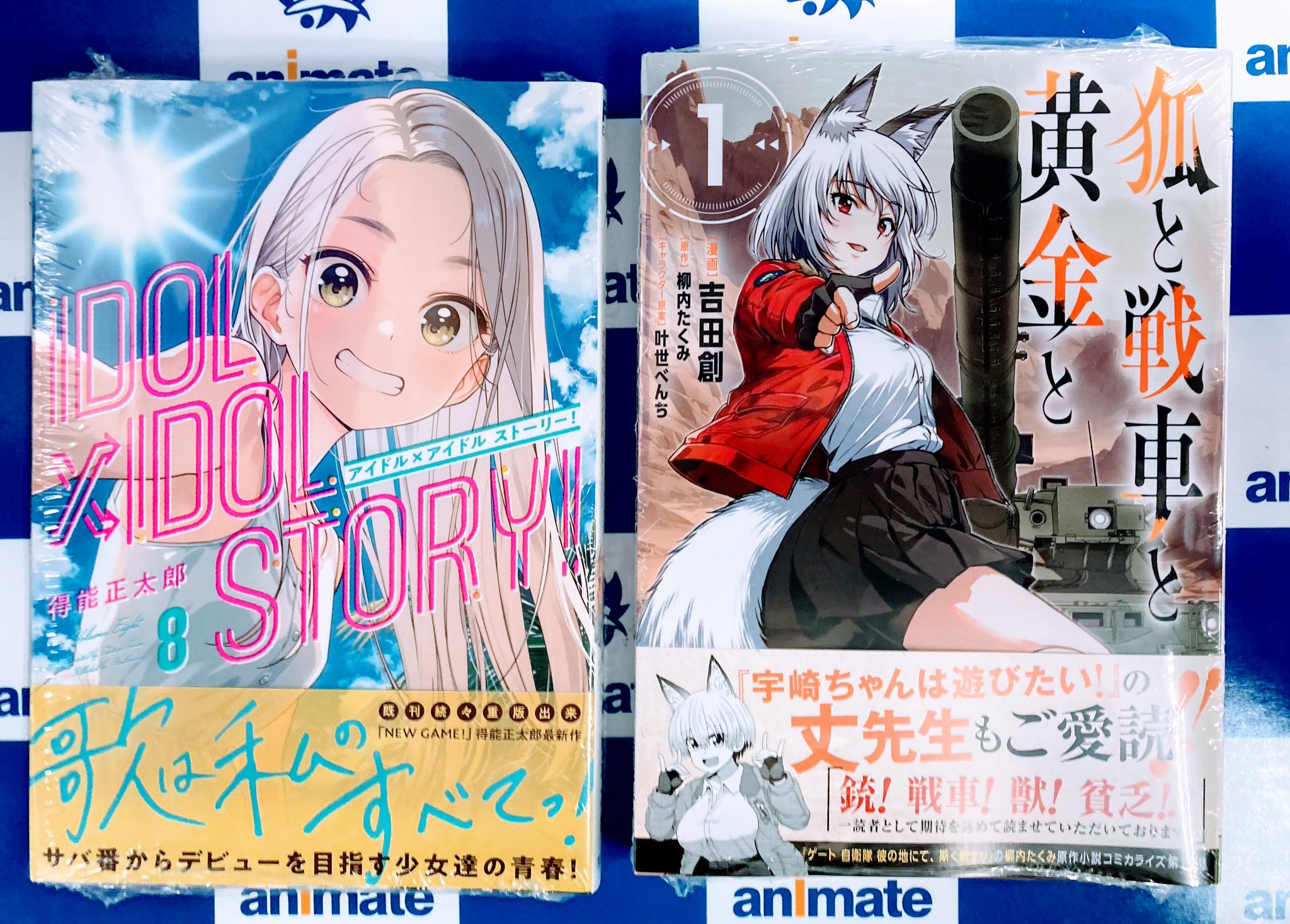 アニメイト長崎 on X: 