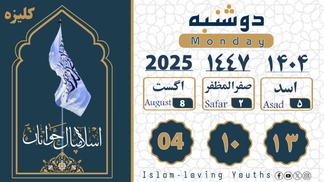 د نن دوشنبې ورځې نېټه: