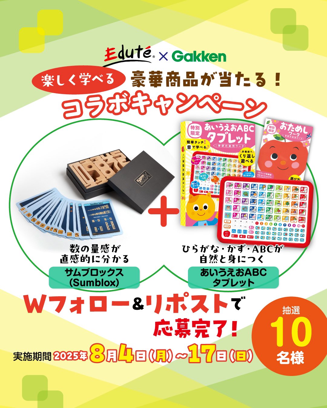 学研の幼児ワーク公式 (@gakkenyoujiwork) / X