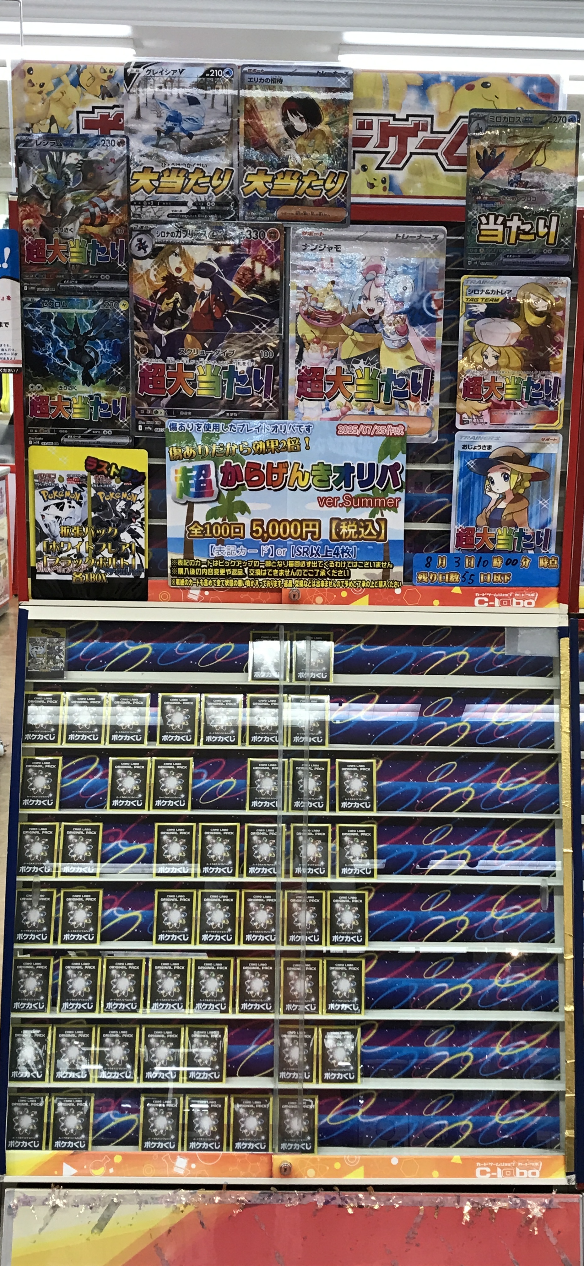 16枚　SR RR ゲリラ　オススメ　早い者勝ち　まとめ売り　レア ネコポス 16枚 SR RR ゲリラ オススメ 早い者勝ち まとめ売り レア