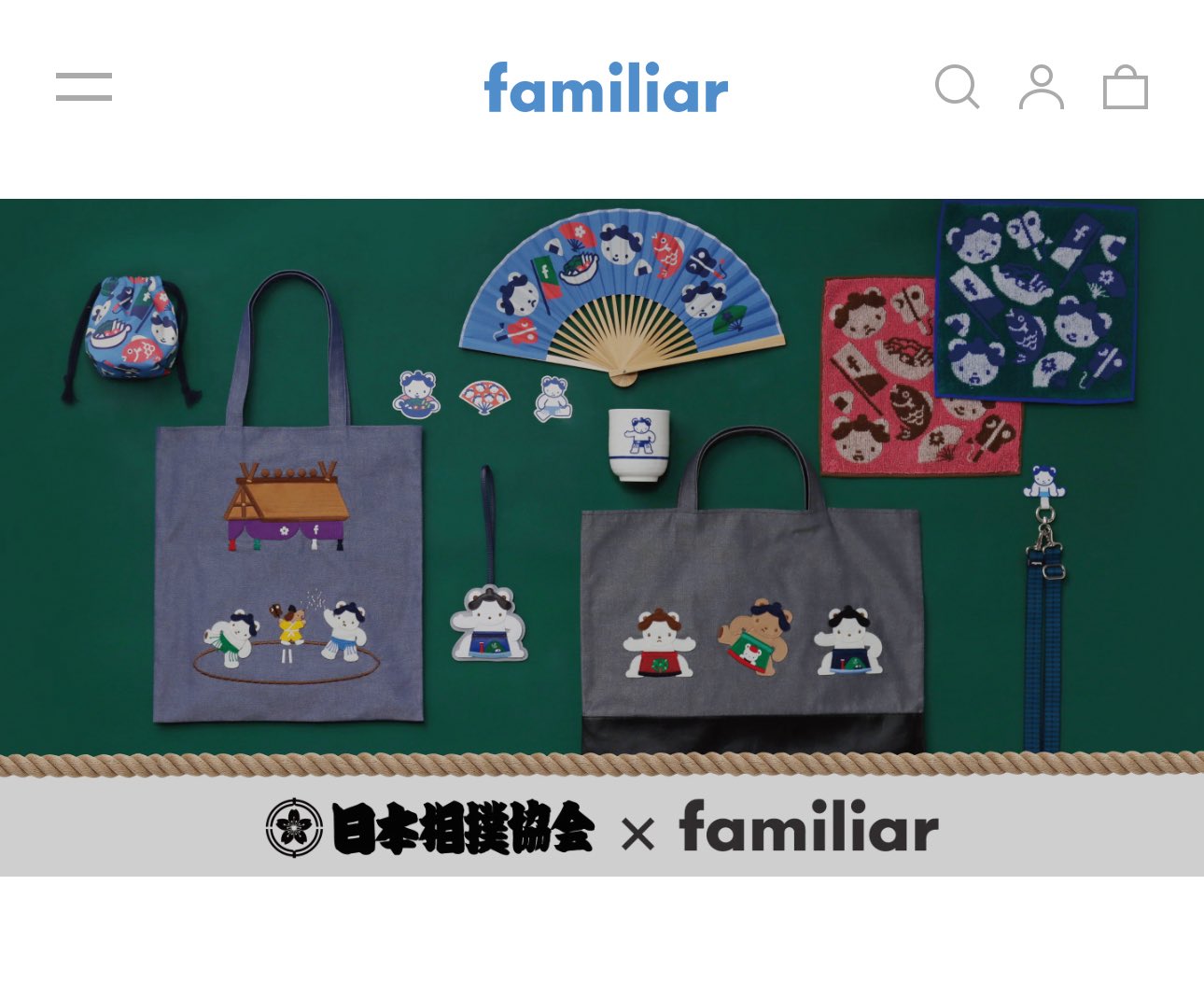 ファミリア デニムバッグ 日本相撲協会 familiar ファミリア デニムバッグ〈日本相撲協会 × familiar