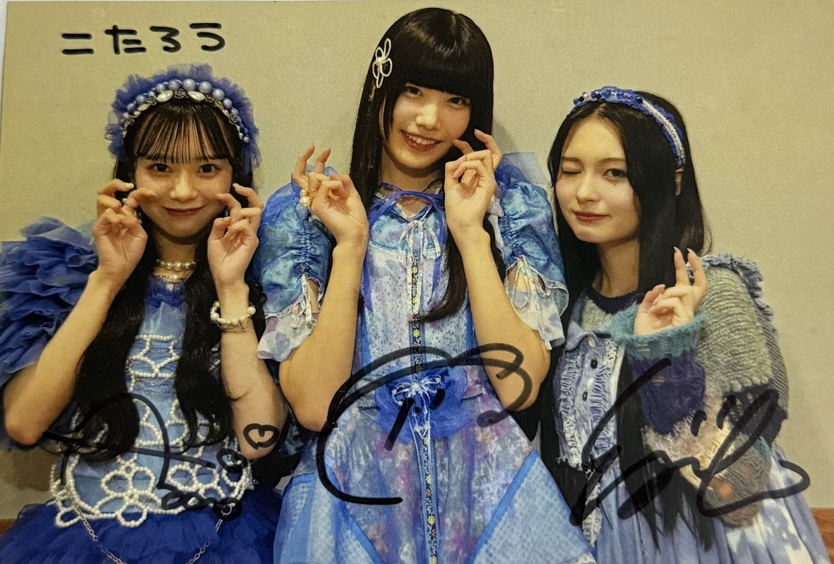 青組集合写真のポストカード　（増田彩乃 桐原美月 奥田彩友）サイン入り カワラボ青組オン特の集合ポストカードが届いた！ きりちゃん、あゆ