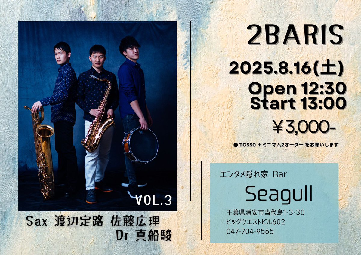 渡辺定路 George Watanabe (@Geo_sax) / X