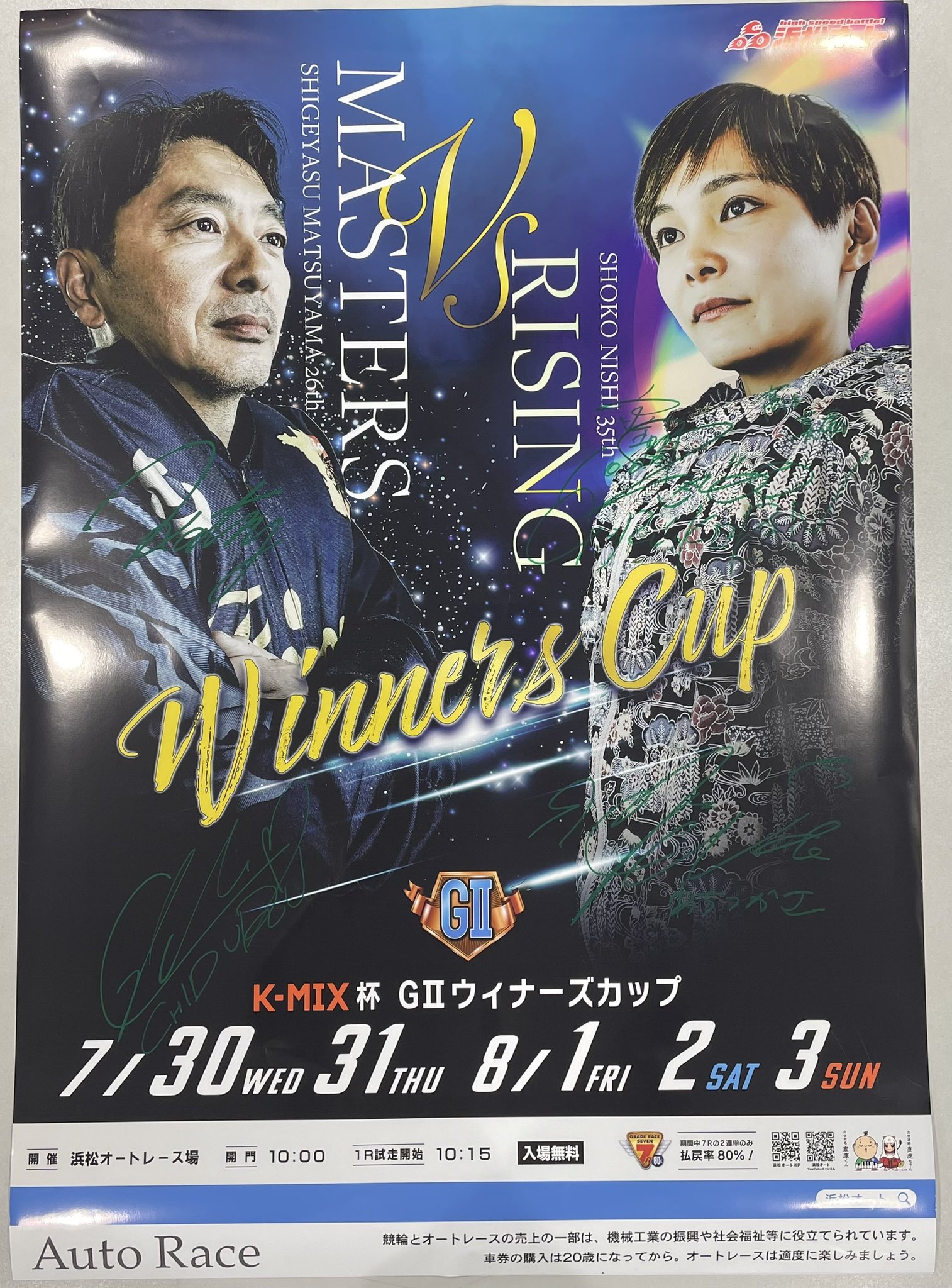 三津浜けいば ポスター アンティーク 競馬 愛媛県 松山 三津浜けいば ポスター アンティーク 競馬 愛媛県 松山