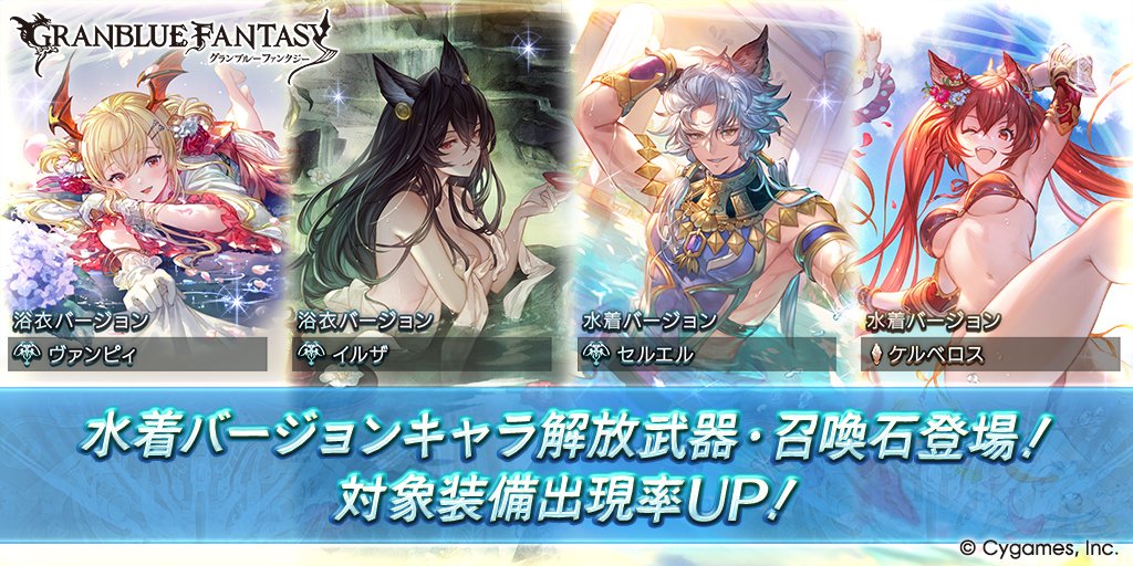 グラブル 編成チャーム 女性キャラ Amazon.co.jp: グラブル 編成
