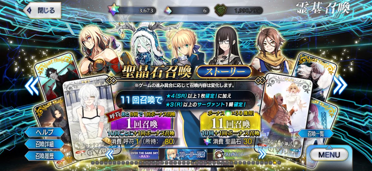 石の数がえらいことになった
 #fgo   #FGO10周年   #FGO10thAnniversary