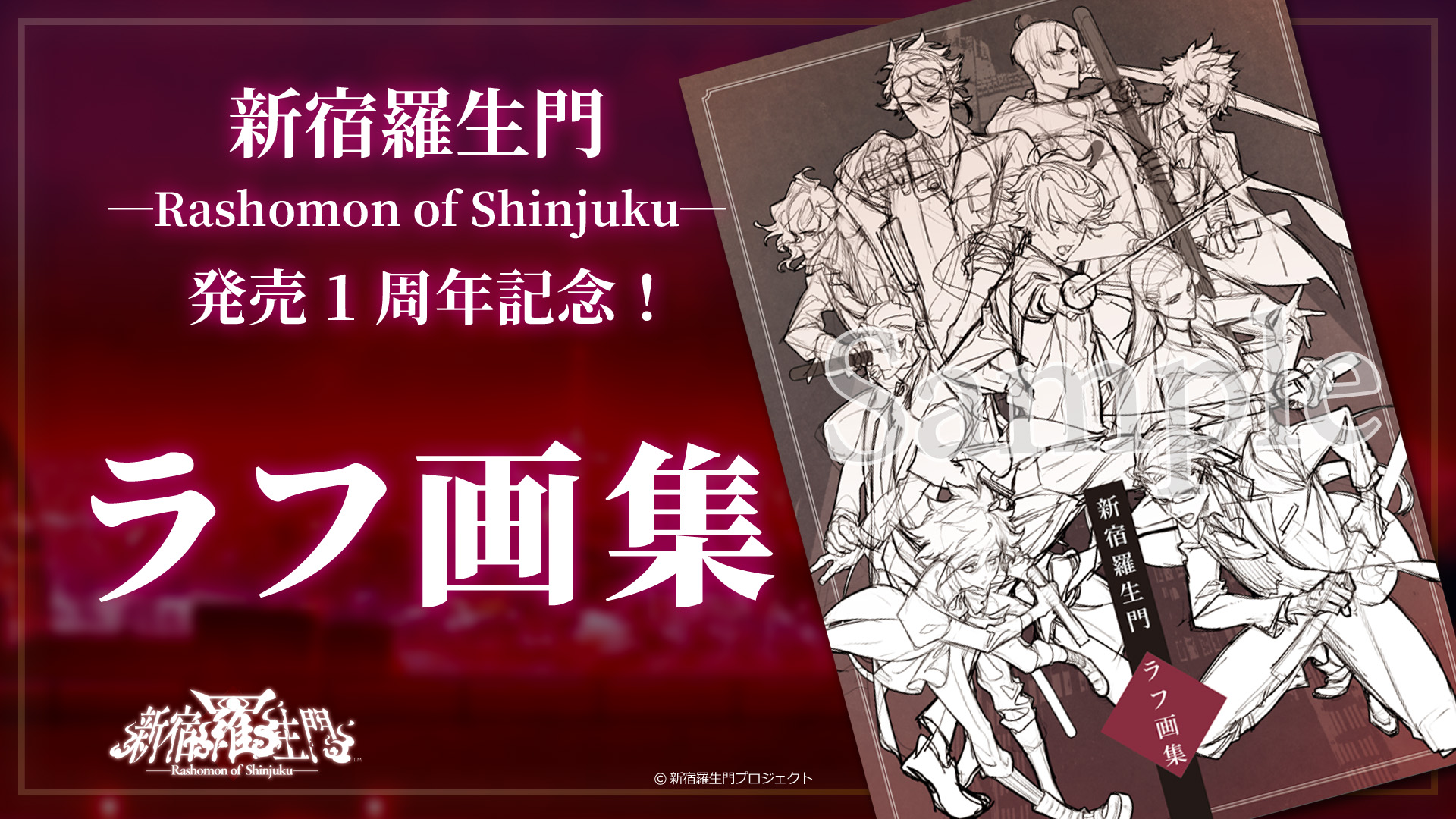 舞台 新宿羅生門 公演DVD 舞台「新宿羅生門」 DVD