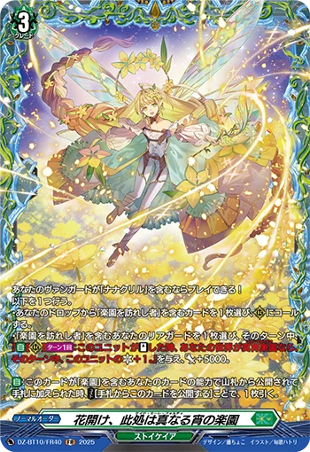 カードファイト!! ヴァンガード公式 on X: 