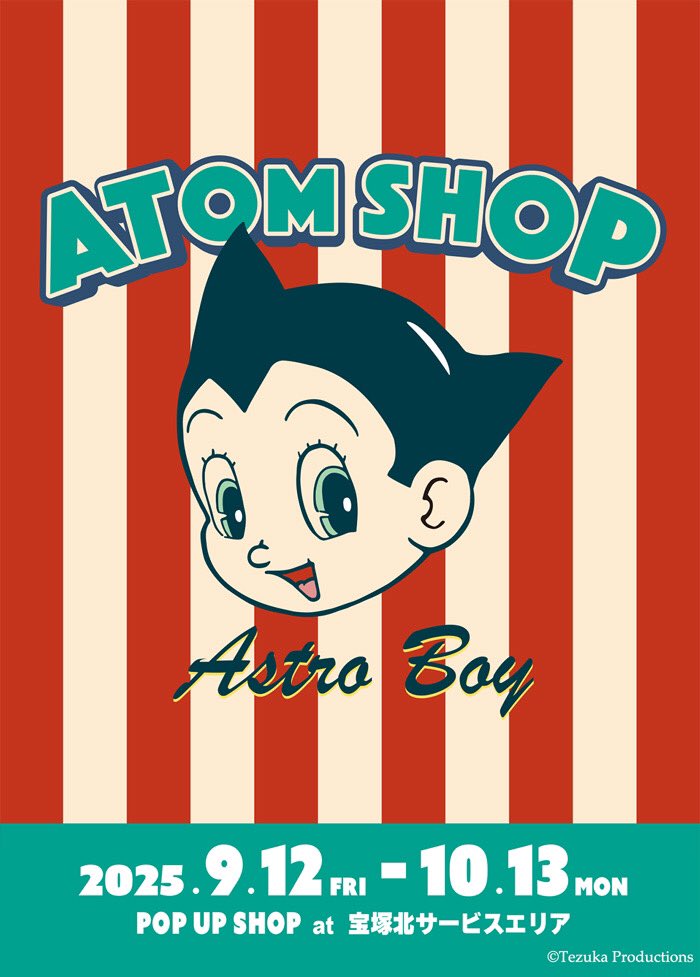 兵庫県】POP UP SHOP 『ATOM SHOP』開催決定 兵庫県宝塚市は手塚治虫が