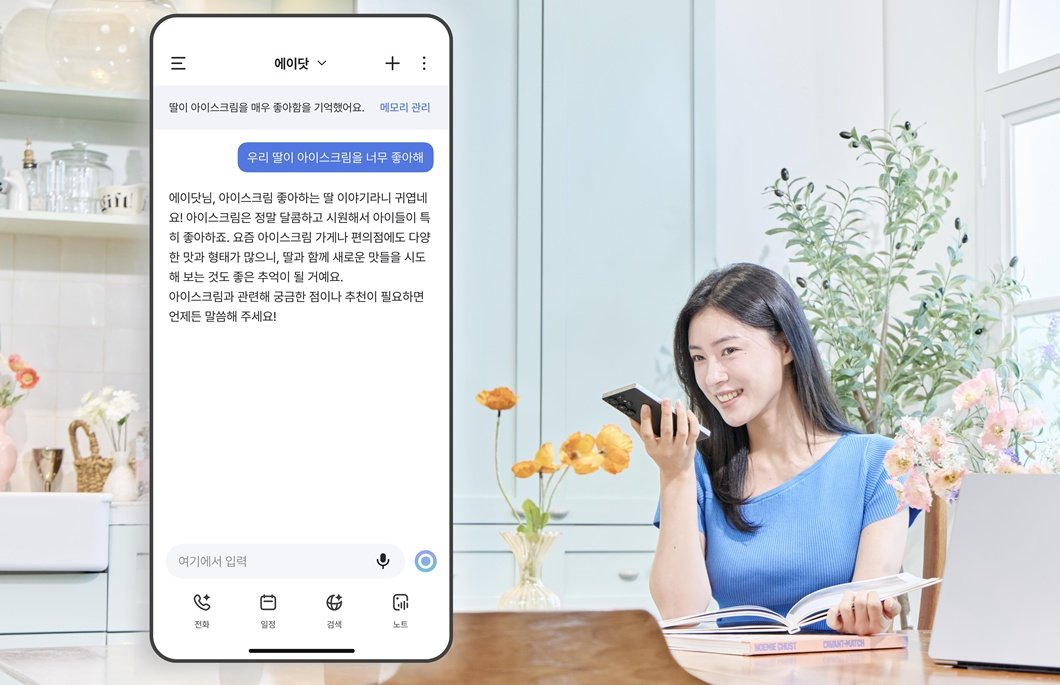 SK텔레콤에서 에이전틱 워크플로우(Agentic Workflow)를 적용한 '에이닷 4.0' 버전을 새롭게 선보입니다. 이전 대화 내용을 기반으로, AI 에이전트가 사용자의 요청 속 숨은 의도를 파악해 맞춤형 응답을 제공합니다. ▶ bit.ly/3IWOp42 

#SK텔레콤 #에이닷 #AI에이전트 #AI