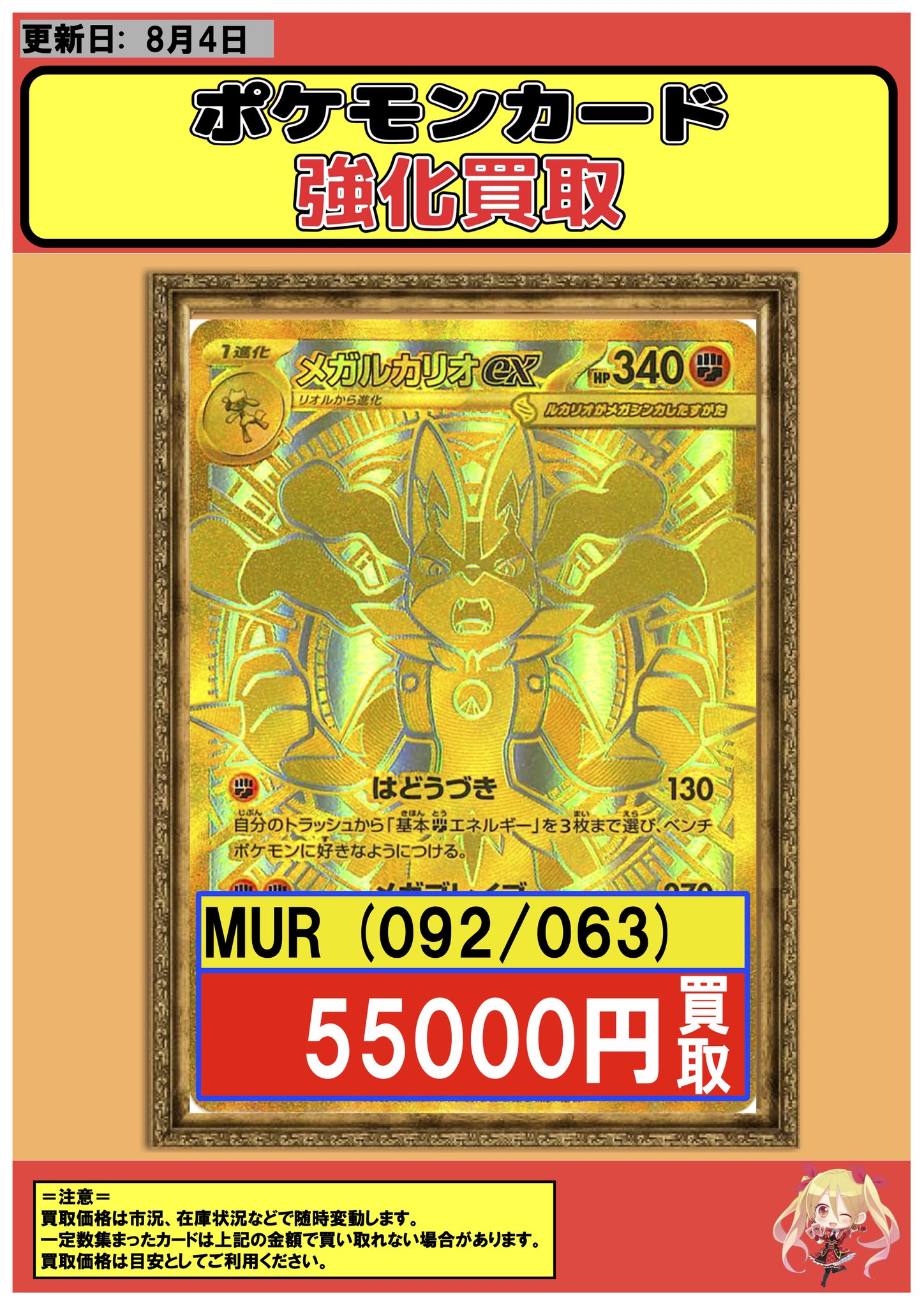 フルコンプ川崎店 on X: 